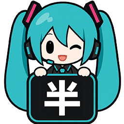 半角图标